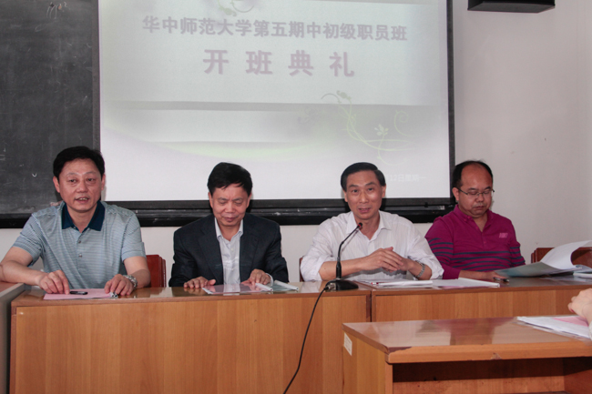 必赢官网第五期职员培训班开学典礼顺利举行